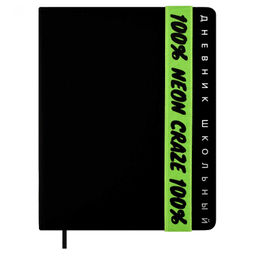 Дневник школьный арт. 68788 / 15 НЕОН ЗЕЛЕНЫЙ (кожзам: А5+; твёрдый переплёт, материал обложки: иск