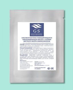GSG-01-044 с солями Мертвого моря - Gs group laboratories фото 2