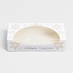 Цена за 5 шт. Коробка складная «С Новым годом», 20×10×5 см