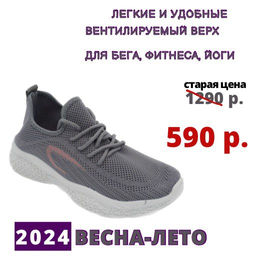 Кроссовки 705-3 сер - Sport фото 2