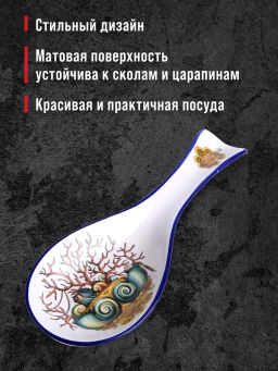 30805 Подставка для ложки 22,3см Страна чудес доломит LR (х72)