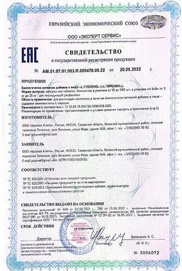 (ЧЗ) БАД L-TYROSINE (L-ТИРОЗИН) 60 капсул ТЖК 620мг тм AWOCHACTIVE  фото 6