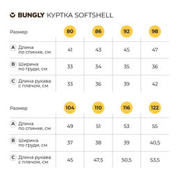 Куртка Softshell демисезонная "Абрикос"