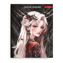 Дневник школьный 5-11 класс арт. 69718 ДЕВУШКА ПАНК / твёрдый переплёт 7БЦ, А5+, 48 л., глянцевая ла