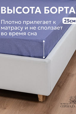КПБ поплин простыня на резинке 90х200 см +наволочки 50х70 см(без пододеяльника)