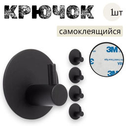 Держатель, крючок для кухни или в ванну - черный