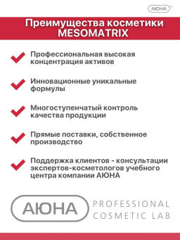 FILLER PEPTIDE, сыворотка для лица и век с пептидами и гиалуроновой кислотой Tetrahyal 4D - Mesomatrix фото 13