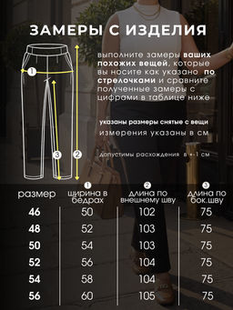 Брюки женские_О640/коричневый креп