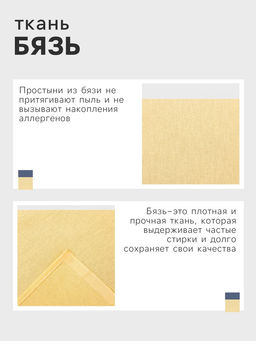Простыня 2 спальная Этель, 200?220 см, жёлтая, бязь, хлопок 100%  фото 5