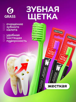 YOUNIQ зубная щетка Жесткая