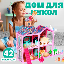 Кукольный домик «Сказочная жизнь на вилле» с куклой, питомцами и аксессуарами