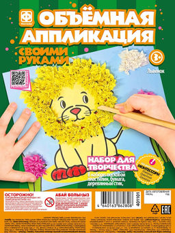 Объемная аппликация "Лев". По методике Монтессори. 257123