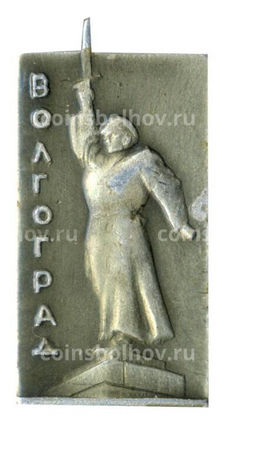 Значок Волгоград