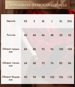 1152 ПИЖАМА из иск. шелка - Karolina фото 16