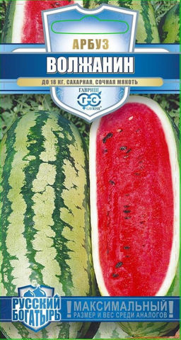 Волжанин арбуз 1гр (г)