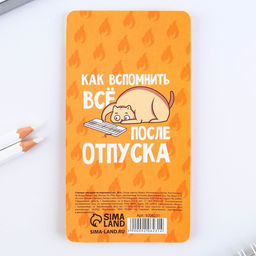 Стикеры-закладки, на подложке «Работку работаю» 5 шт., 30 л/шт.