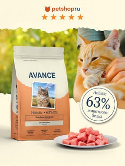 Полнорационный сухой корм для взрослых кошек с индейкой и бурым рисом (Adult )