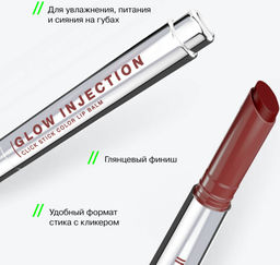 Бальзам-стик для губ Influence Beauty Glow Injection 14 коричнево-розовый 4 г  фото 6