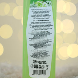 Гель для душа URAL LAB, увлажнение и ароматерапия, медовое яблоко, 250 мл фото 3