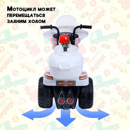 Электромобиль детский «Мотоцикл шерифа», световые и звуковые эффекты, цвет белый
