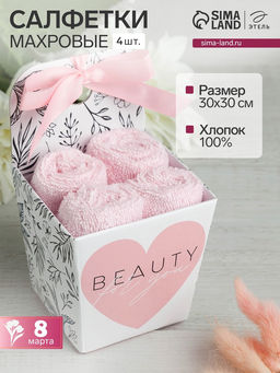 Полотенца махровые декоративные «Этель» Beauty, набор 4 шт., 30×30 см, хлопок 100%, розовые