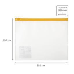 Expert Complete Classic Папка-конверт на ZIP-молнии A5+ 120 мкм песок 10 шт. желтый замок EC211210095