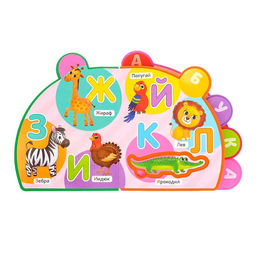 Книга с мягкими пазлами EVA Азбука животных, 12 стр. - Буква-ленд фото 3