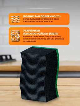 BIG CITY губки кухонные с волнистой поверхностью Максима Black 97*65*41 (5шт) (30шт/ящ) ЮНИТ 3*10