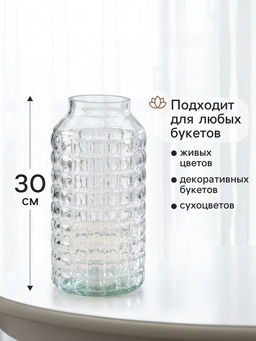 Ваза для цветов Альхес, d=10 см, 30?15 см, стекло, прозрачная