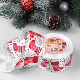 Лента атласная Валенки, 50 мм, 231 м, белая