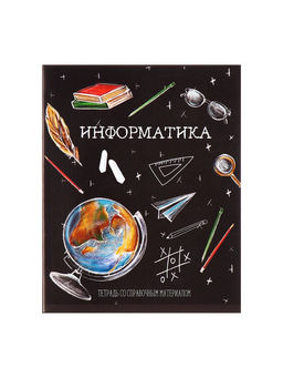 Набор предметных тетрадей 48 листов, Calligrata Доска, 12 предметов  фото 17