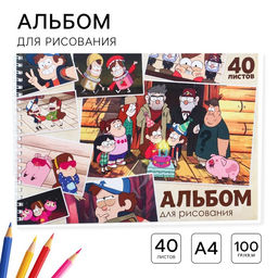 Цена за 2 шт. Альбом для рисования А4, 40 листов 90 г/м², на пружине, «Друзья»