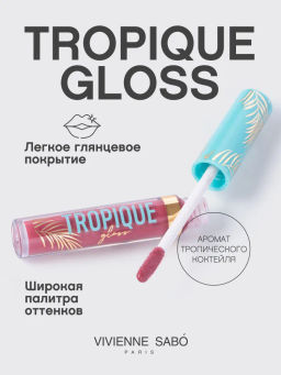 Vivienne Sabo Блеск для губ Tropique Gloss тон 20  фото 2