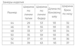 Брюки Ницца (арт. 07808-1), ООО МОНГОЛКА - Vals фото 7