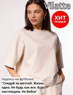 VILATTE / Джемпер-футболка over-size из премиального футера с фактурным принтом
