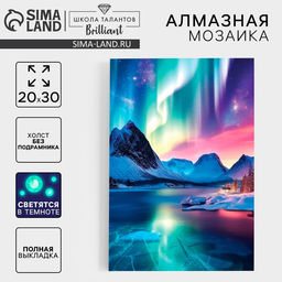 Алмазная мозаика на новый год с полным заполнением со светящимися стразами на холсте Северное сияние, 20?30 см, набор для творчества