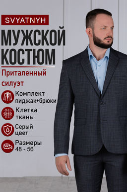 Костюм 
 5531-М9.3ММ10.2
