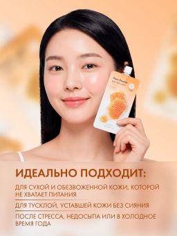 MISSHA Маска кремовая ночная с экстрактом меда 10 мл  фото 2