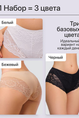 Набор хлопковых кружевных трусов 3 шт. 8011 OIRO
