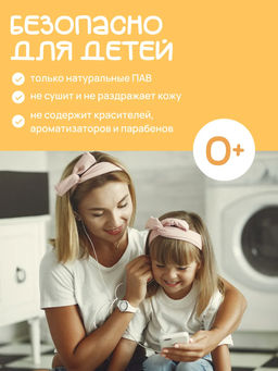 Гель для стирки детских вещей Пузырьки Милин дом  фото 6