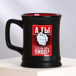 Кружка пивная керамическая «Будешь пить пиво?», 400 мл, 18+