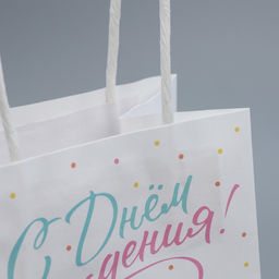 Пакет крафтовый С Днем рождения!, 12 21 9 см - Доступные радости фото 4