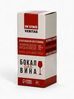 Бокал для вина с надписью Новогоднего чуда, 350 мл