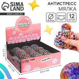 Цена за 12 шт. Антистресс сквиш мялка «Выделяйся», с гидрогелем, в шоубоксе, МИКС