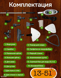 Многофункциональный паровая швабра с насадками