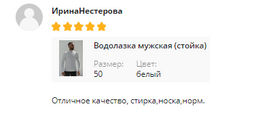 Водолазка кашкорсе Хлопок 95%, лайкра 5% (стойка) - Оптима фото 2