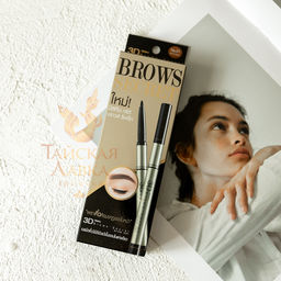 Набор для моделирования бровей 3D SECRET BROW SET №03 (Темно-серый) MISTINE