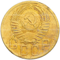 Монета 5 копеек 1953 года