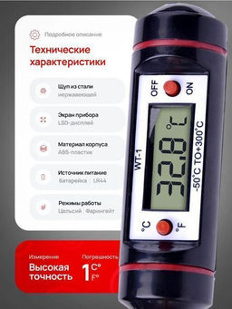 Цифровой термометр с чехлом для щупа - Family фото 2