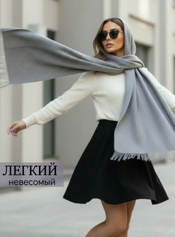 K13275 Палантин 70/180 СВ_СЕРЫЙ_5